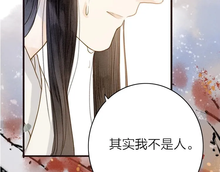 第77话 道长的心结 第9页