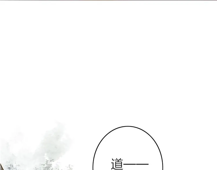 第77话 道长的心结 第13页