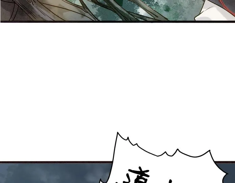 第77话 道长的心结 第15页
