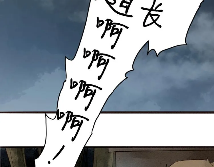 第77话 道长的心结 第16页