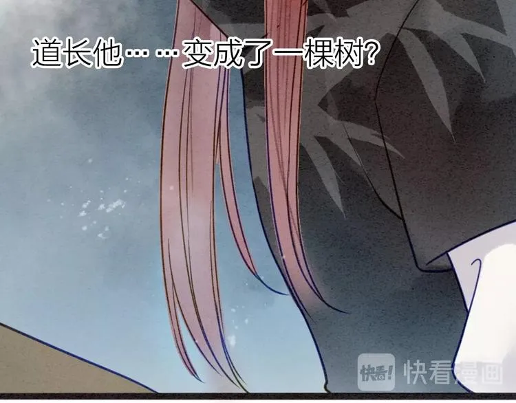 第77话 道长的心结 第20页
