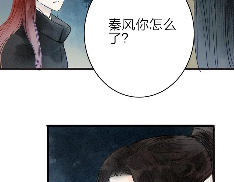第77话 道长的心结 第26页