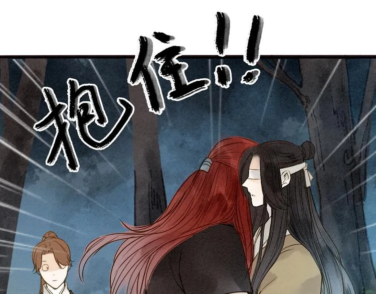 第77话 道长的心结 第31页