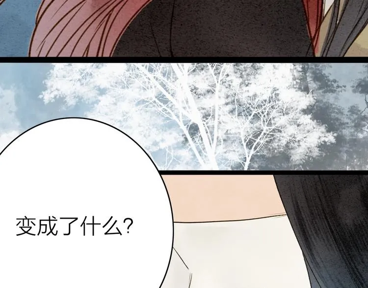 第77话 道长的心结 第34页