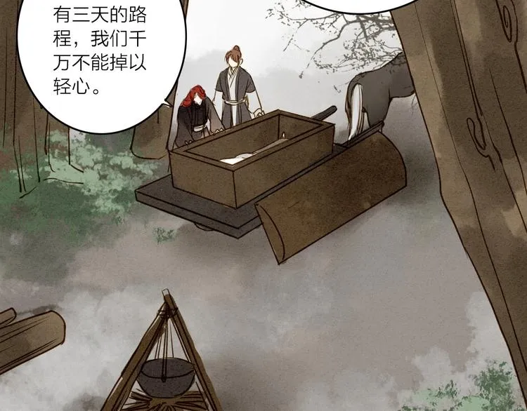 第77话 道长的心结 第40页