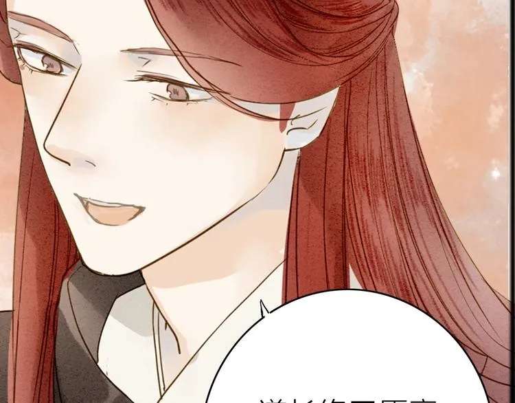 第77话 道长的心结 第46页
