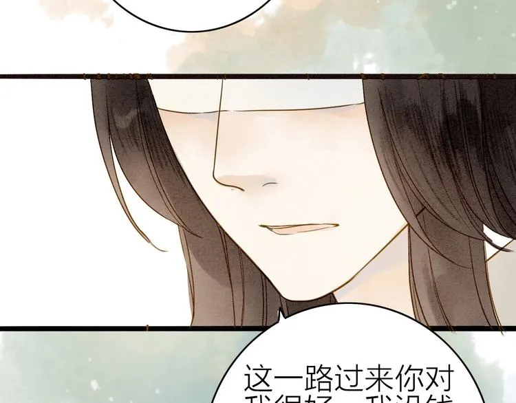 第77话 道长的心结 第52页