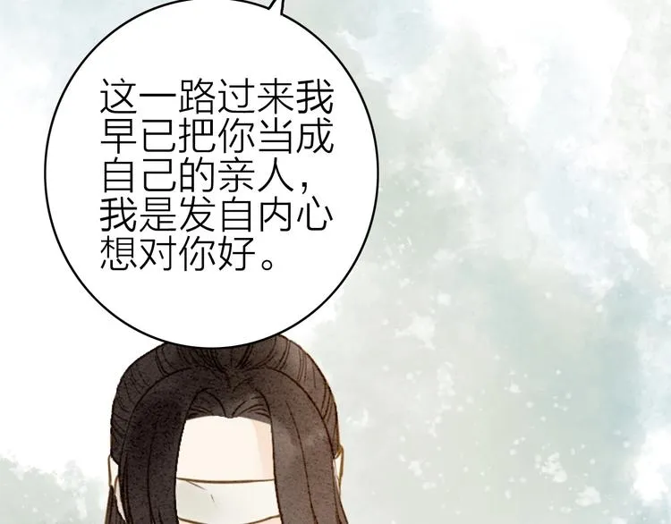 第77话 道长的心结 第55页