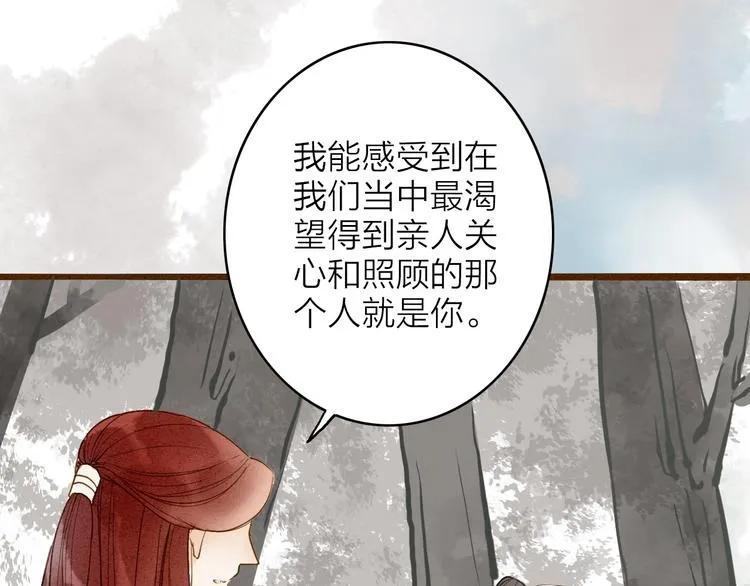 第77话 道长的心结 第66页