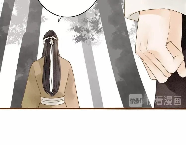 第77话 道长的心结 第71页