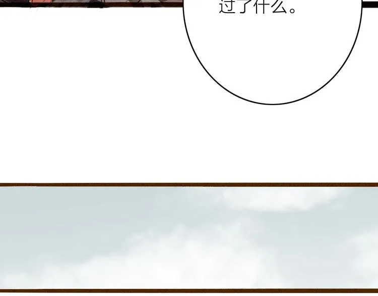 第77话 道长的心结 第73页