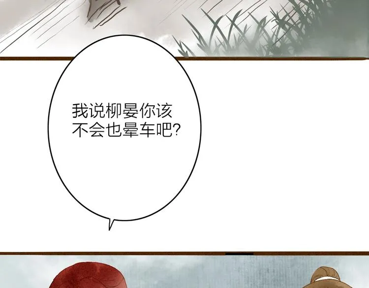 第77话 道长的心结 第75页
