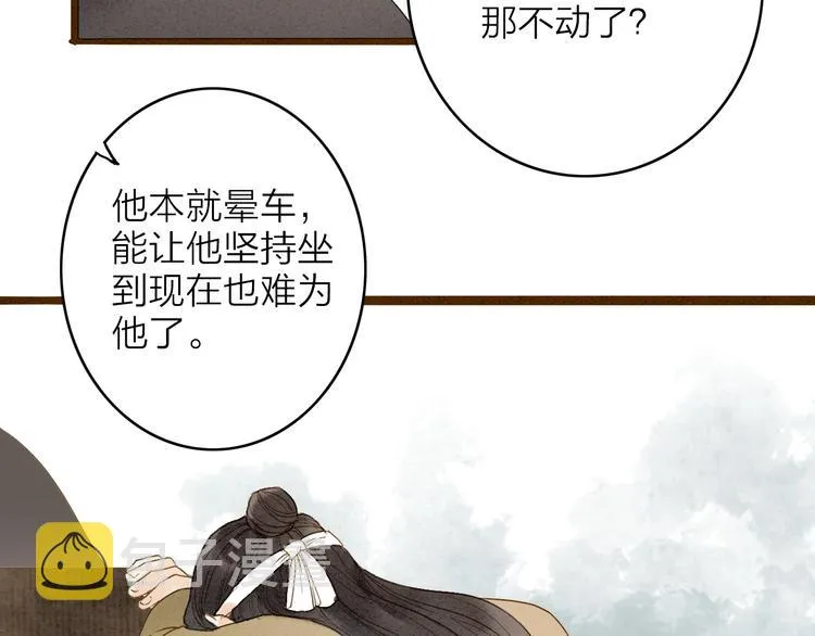 第77话 道长的心结 第78页