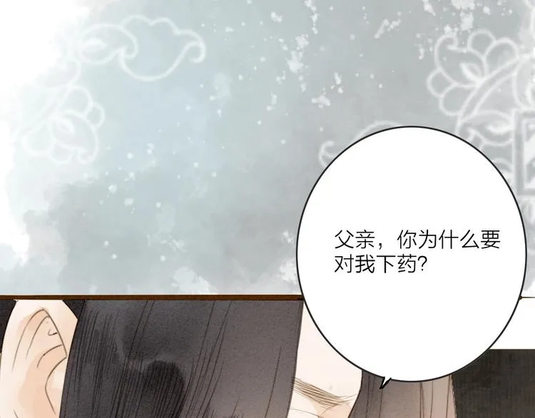 第77话 道长的心结 第91页