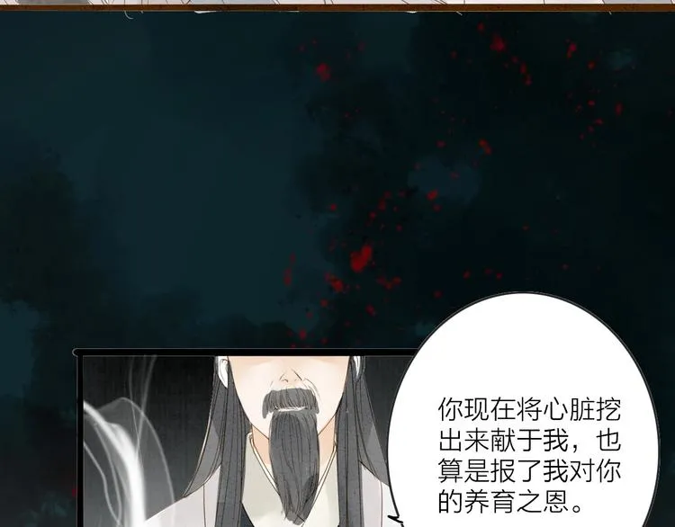 第77话 道长的心结 第98页