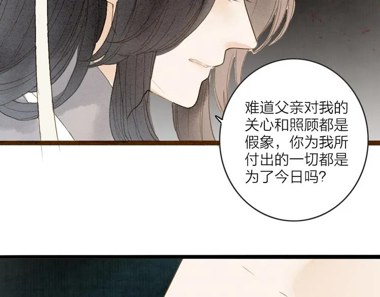 第77话 道长的心结 第101页