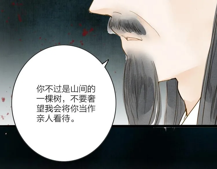 第77话 道长的心结 第102页