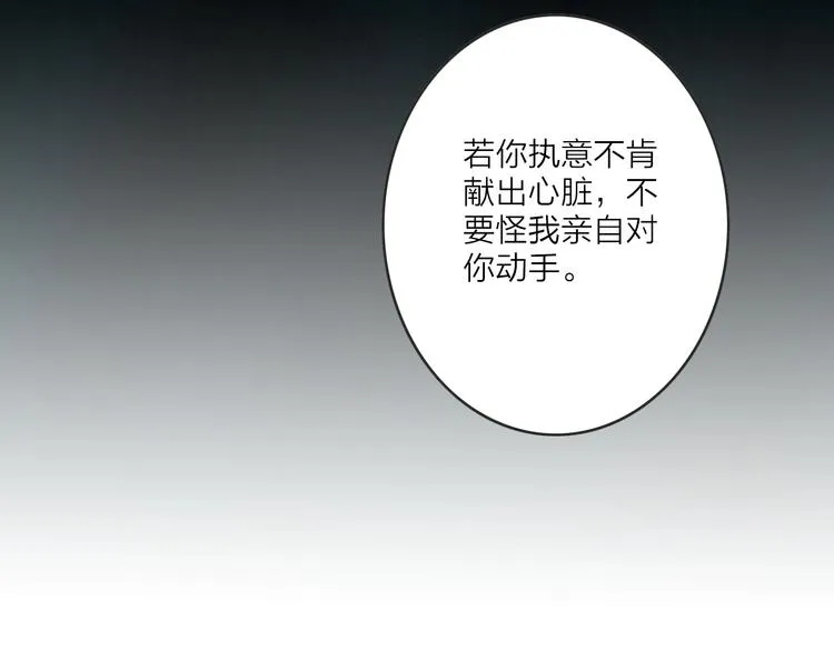 第77话 道长的心结 第103页