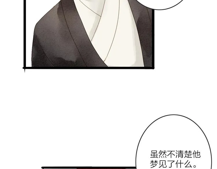 第77话 道长的心结 第106页
