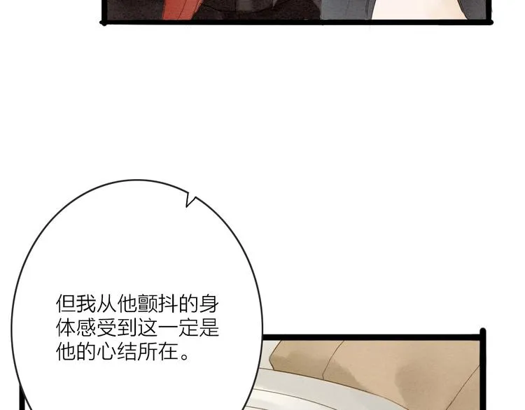 第77话 道长的心结 第108页