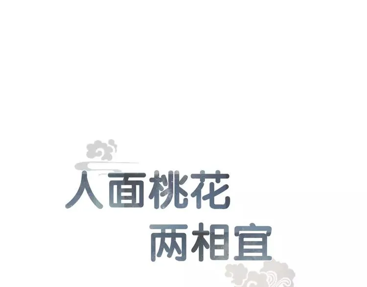 第76话 似有佳人入梦来 第1页