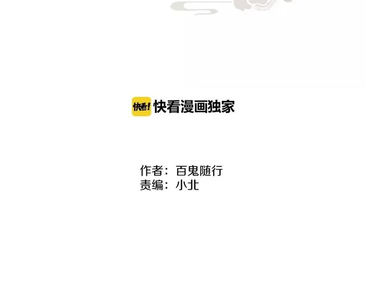 第76话 似有佳人入梦来 第2页