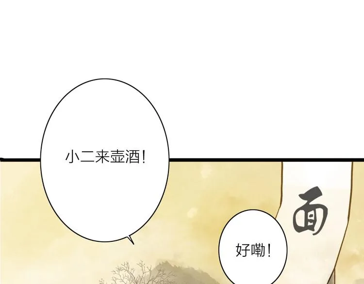 第76话 似有佳人入梦来 第3页