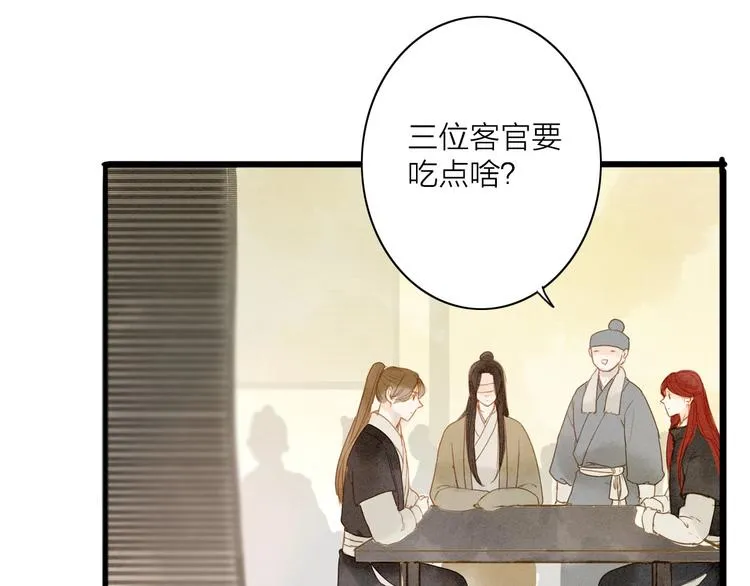 第76话 似有佳人入梦来 第6页
