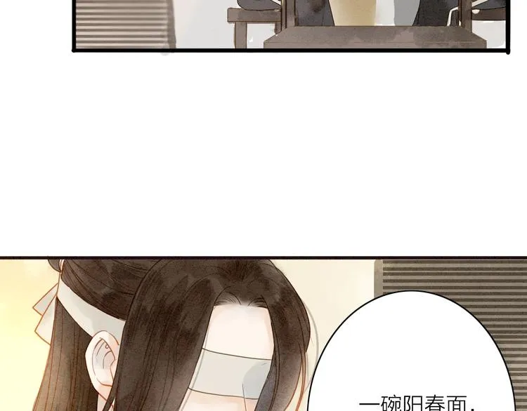 第76话 似有佳人入梦来 第7页