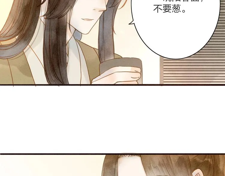 第76话 似有佳人入梦来 第8页
