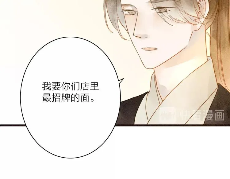 第76话 似有佳人入梦来 第9页