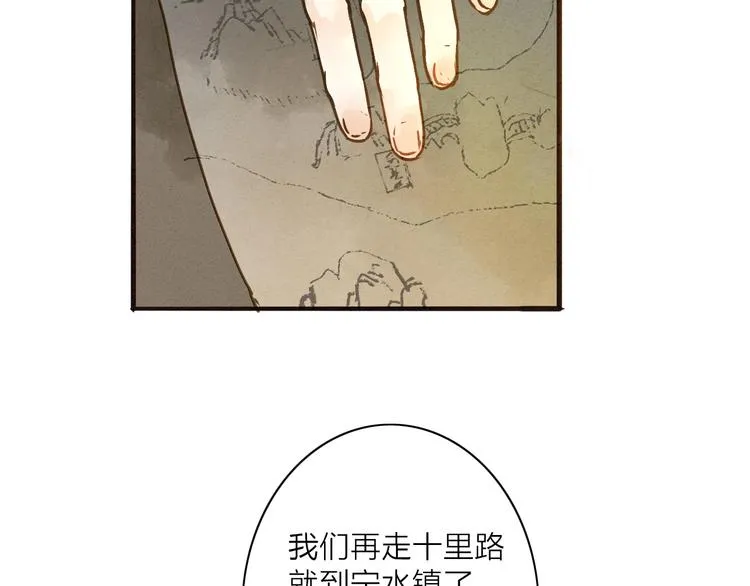 第76话 似有佳人入梦来 第14页