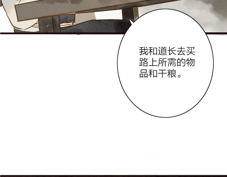 第76话 似有佳人入梦来 第16页