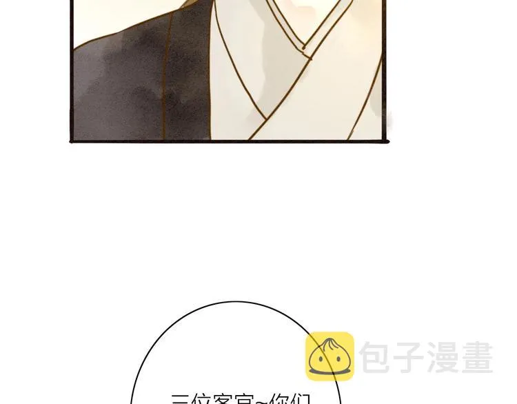 第76话 似有佳人入梦来 第19页