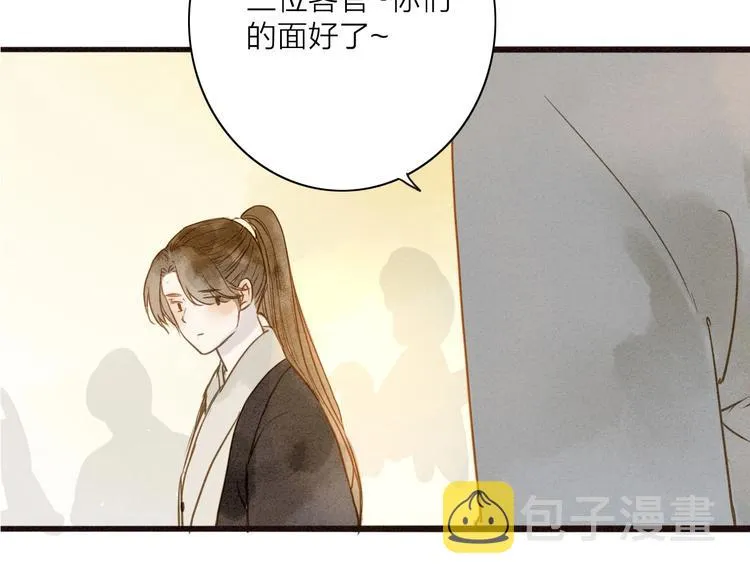 第76话 似有佳人入梦来 第20页