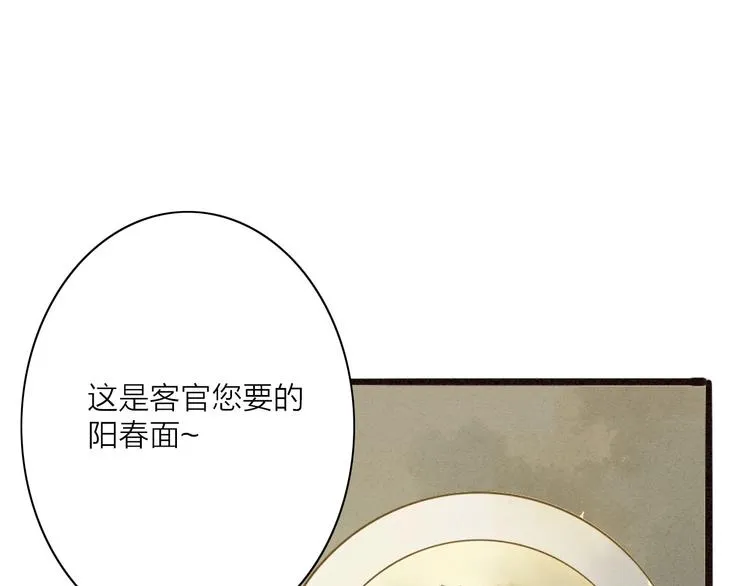 第76话 似有佳人入梦来 第21页