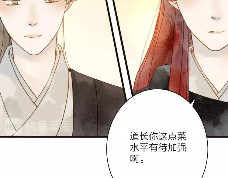 第76话 似有佳人入梦来 第26页