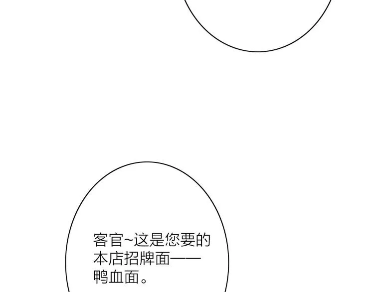 第76话 似有佳人入梦来 第27页