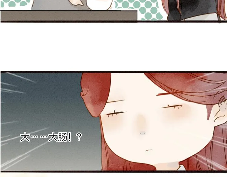 第76话 似有佳人入梦来 第31页
