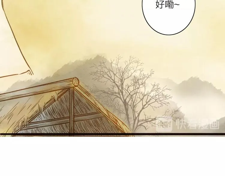 第76话 似有佳人入梦来 第34页