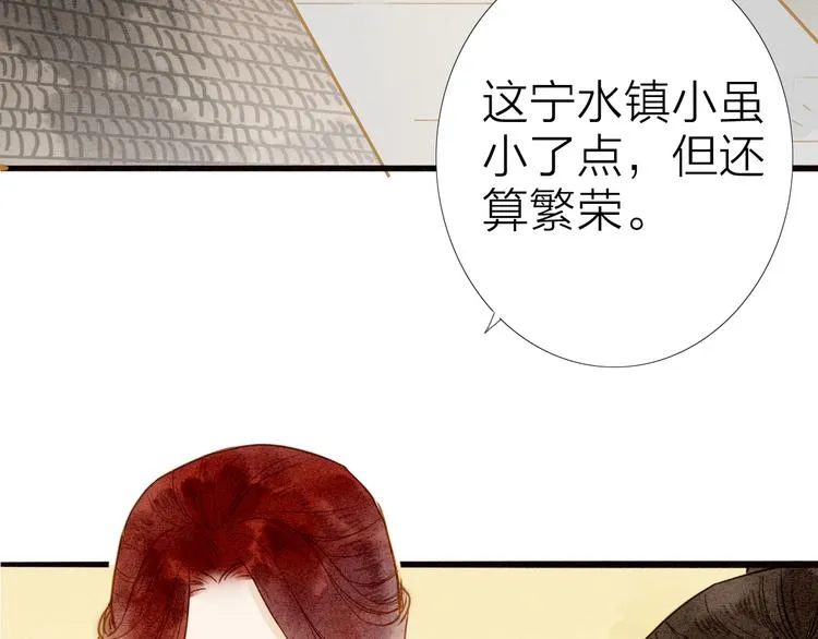 第76话 似有佳人入梦来 第38页
