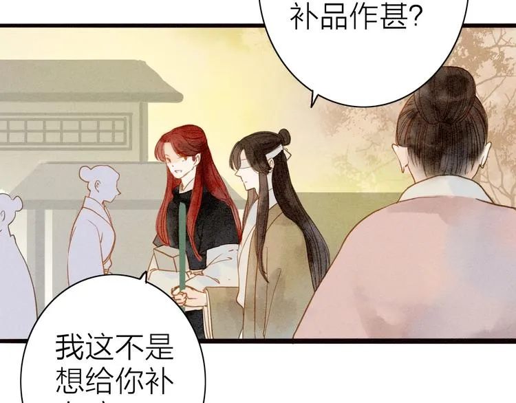 第76话 似有佳人入梦来 第41页