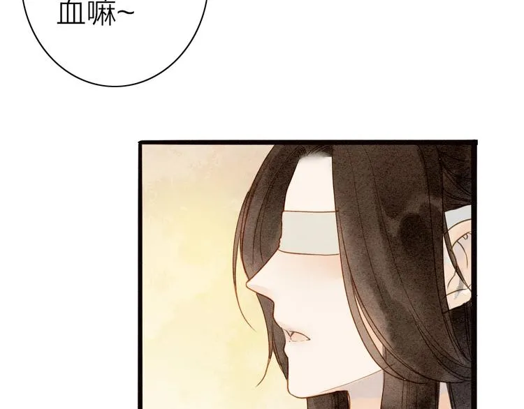 第76话 似有佳人入梦来 第42页