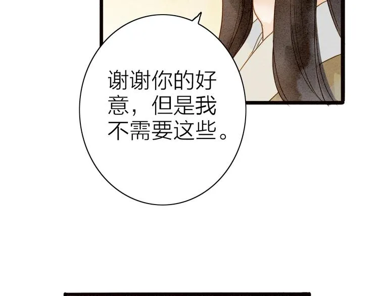 第76话 似有佳人入梦来 第43页