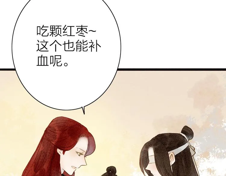 第76话 似有佳人入梦来 第45页