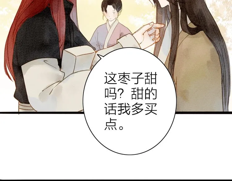第76话 似有佳人入梦来 第46页