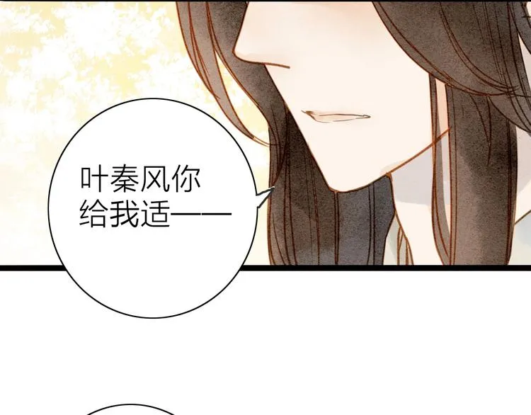 第76话 似有佳人入梦来 第47页