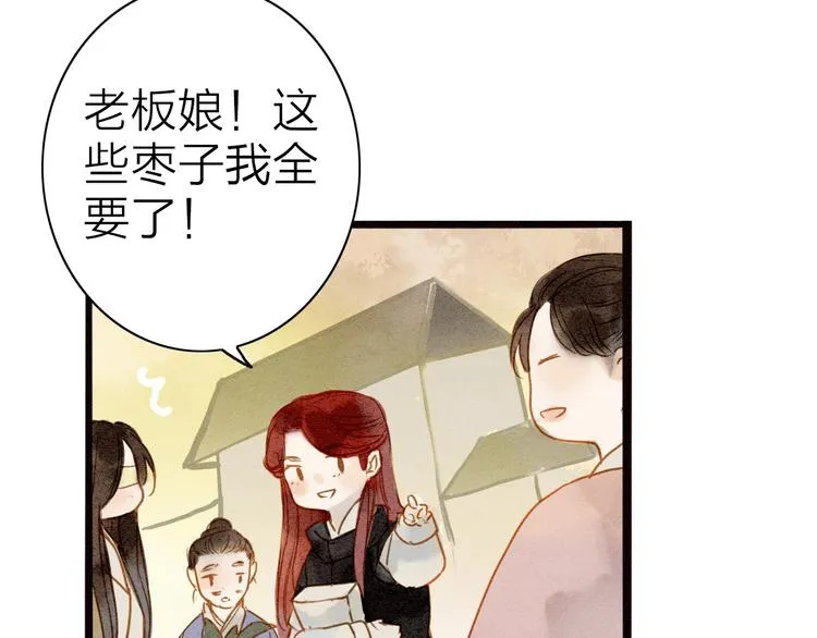 第76话 似有佳人入梦来 第48页