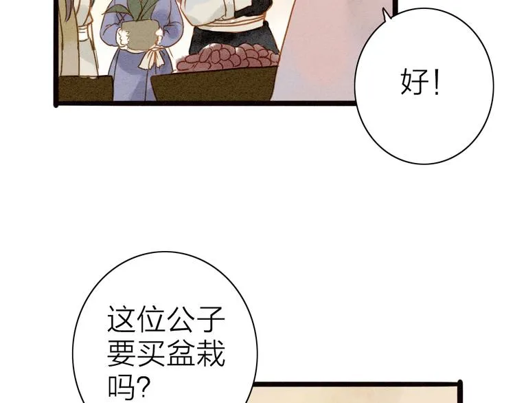 第76话 似有佳人入梦来 第49页