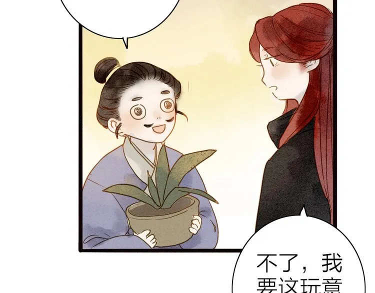 第76话 似有佳人入梦来 第50页